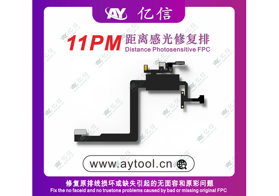 تصویر محصول فلت پراکسیمیتی AY, مدل دستگاه: آیفون 11 پرومکس  - فروشگاه فون پارتس