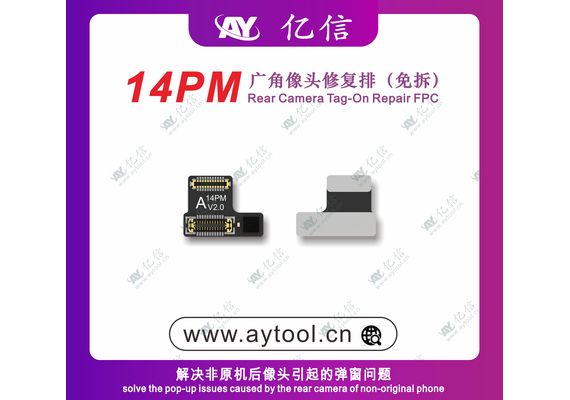 تصویر محصول فلت دوربین AY, مدل دستگاه: آیفون 14 پرومکس  - فروشگاه فون پارتس