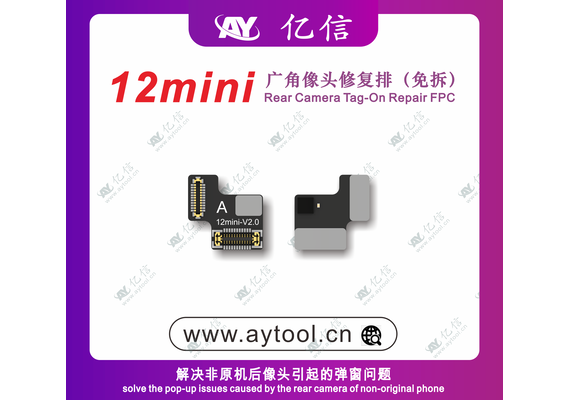 تصویر محصول فلت دوربین AY, مدل دستگاه: آیفون 12 مینی  - فروشگاه فون پارتس