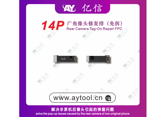 تصویر محصول فلت دوربین AY, مدل دستگاه: آیفون 14 پرو  - فروشگاه فون پارتس