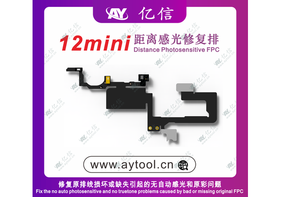 تصویر محصول فلت پراکسیمیتی AY, مدل دستگاه: آیفون 12 مینی  - فروشگاه فون پارتس