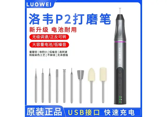 تصویر محصول فرز مینیاتوری LUOWEI مدل P2 تصویر شماره 5 , - فروشگاه فون پارتس