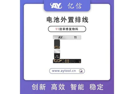 تصویر محصول فلت باتری AY, مدل دستگاه: آیفون 11  - فروشگاه فون پارتس