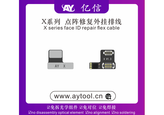 فلت فیس آیدی AY