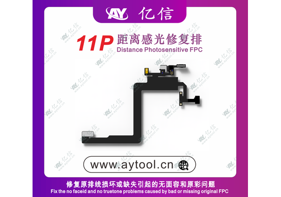 تصویر محصول فلت پراکسیمیتی AY, مدل دستگاه: آیفون 11 پرو  - فروشگاه فون پارتس