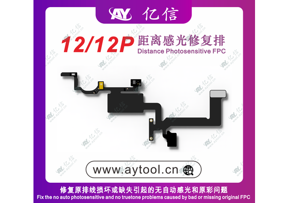 تصویر محصول فلت پراکسیمیتی AY, مدل دستگاه: آیفون 12 پرومکس  - فروشگاه فون پارتس