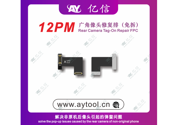 تصویر محصول فلت دوربین AY, مدل دستگاه: آیفون 12 پرومکس  - فروشگاه فون پارتس