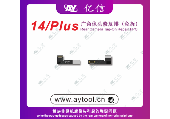 تصویر محصول فلت دوربین AY, مدل دستگاه: آیفون 14 پلاس  - فروشگاه فون پارتس