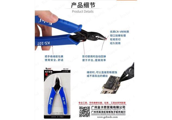 تصویر محصول کف چین کایزی مدل KS-107 تصویر شماره 3 , - فروشگاه فون پارتس