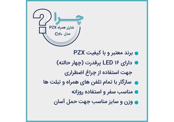 پاوربانک PZX مدل C162 ظرفیت 50000 میلی‌ آمپر