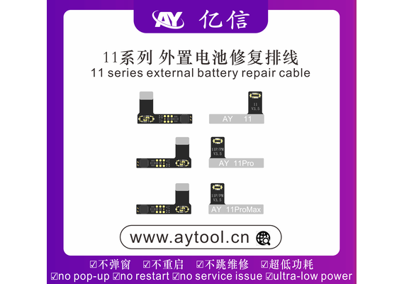 تصویر محصول فلت باتری AY, مدل دستگاه: 11 پرو / 11 پرومکس  - فروشگاه فون پارتس