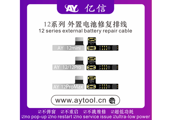 تصویر محصول فلت باتری AY, مدل دستگاه: 12 / 12Pro /12mini  - فروشگاه فون پارتس