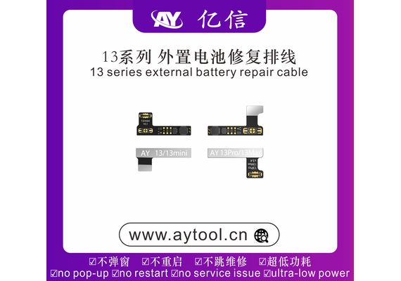 تصویر محصول فلت باتری AY, مدل دستگاه: 13Pro / 13PM  - فروشگاه فون پارتس
