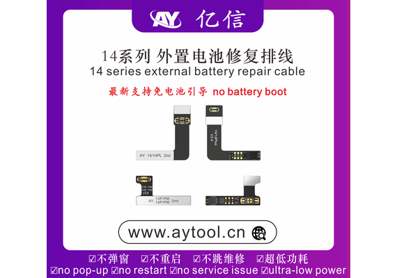 تصویر محصول فلت باتری AY, مدل دستگاه: 14 / 14Plus  - فروشگاه فون پارتس