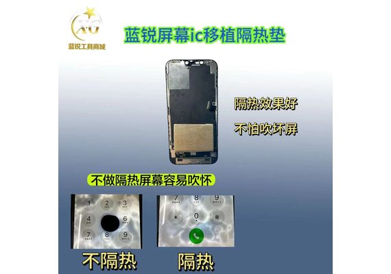 تصویر محصول پد عایق حرارتی مخصوص تعویض آیسی LCD تصویر شماره 3 , - فروشگاه فون پارتس