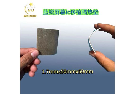 تصویر محصول پد عایق حرارتی مخصوص تعویض آیسی LCD تصویر شماره 2 , - فروشگاه فون پارتس