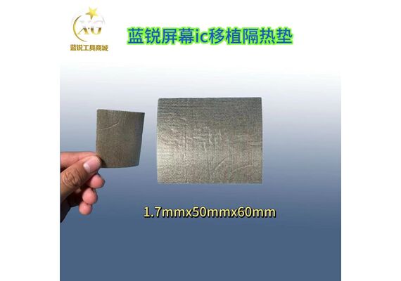 تصویر محصول پد عایق حرارتی مخصوص تعویض آیسی LCD  - فروشگاه فون پارتس