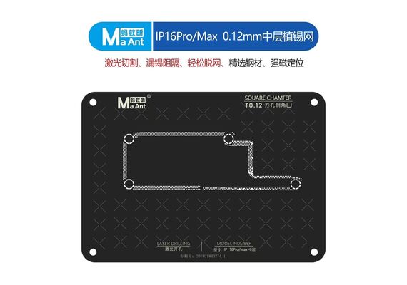 ماژولهای یدک مجموعه شابلون مگنتی ماانت مخصوص طبقات آیفون 16 / 16Plus / 16Pro /16ProMax