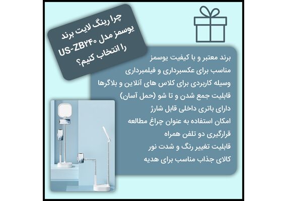 تصویر محصول چراغ حلقه LED چند منظوره ZB240 (با نگهدارنده تلفن همراه دوگانه) تصویر شماره 25 , - فروشگاه فون پارتس