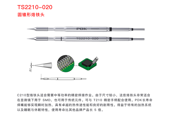 تصویر محصول نوک هویه I2C سری C210 مواد وارداتی, نوع نوک هویه: TS2210-020 تصویر شماره 2 , - فروشگاه فون پارتس