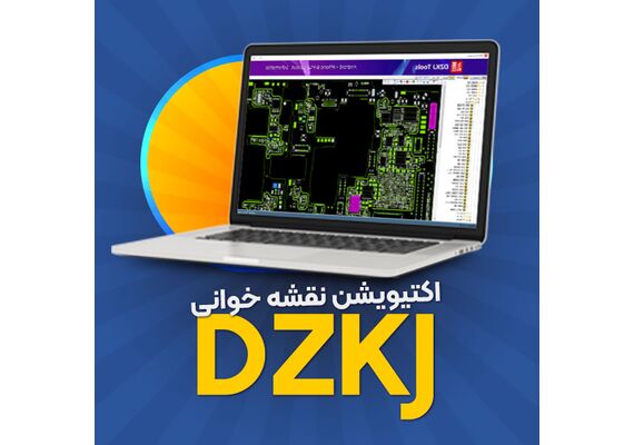 یوزر پسورد DZKJ یکساله جهت 1 کامپیوتر